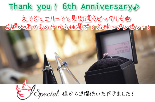 �{���݂����ȃW���G���[�^�I����3���l�Ƀv���[���g!